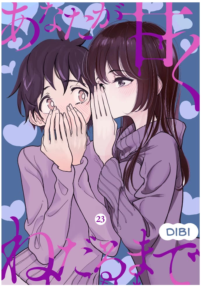 Until you beg so sweetly Chapter 23 page 5 - Chapter 23: Secret Talk