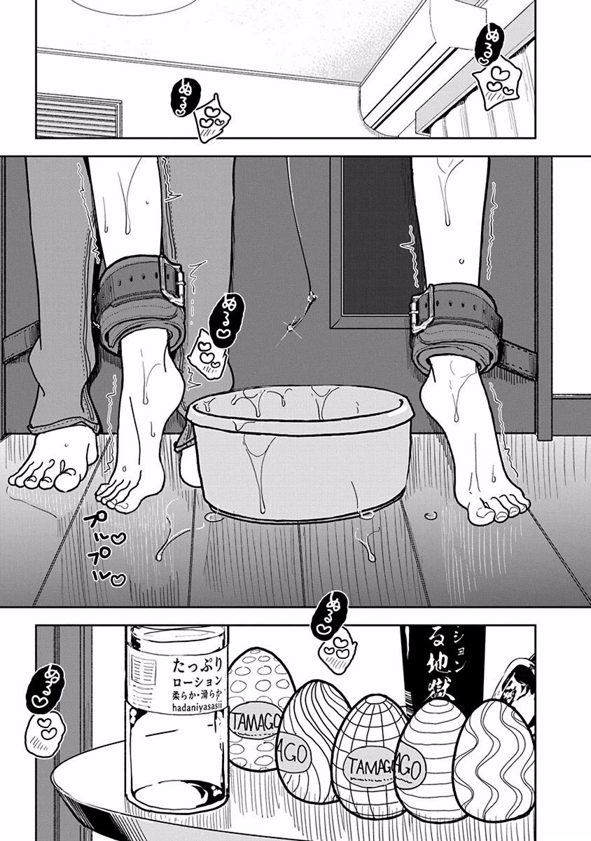 Until you beg so sweetly Chapter 25 page 3 - Chapter 25: Birthday Present