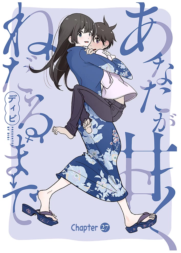 Until you beg so sweetly Chapter 27 page 1 - Chapter 27: Happy BIrthday ♡