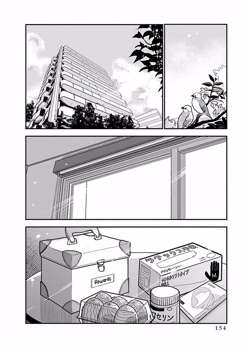 Until you beg so sweetly Chapter 28.5 page 18 - Chapter 28.5: New Life