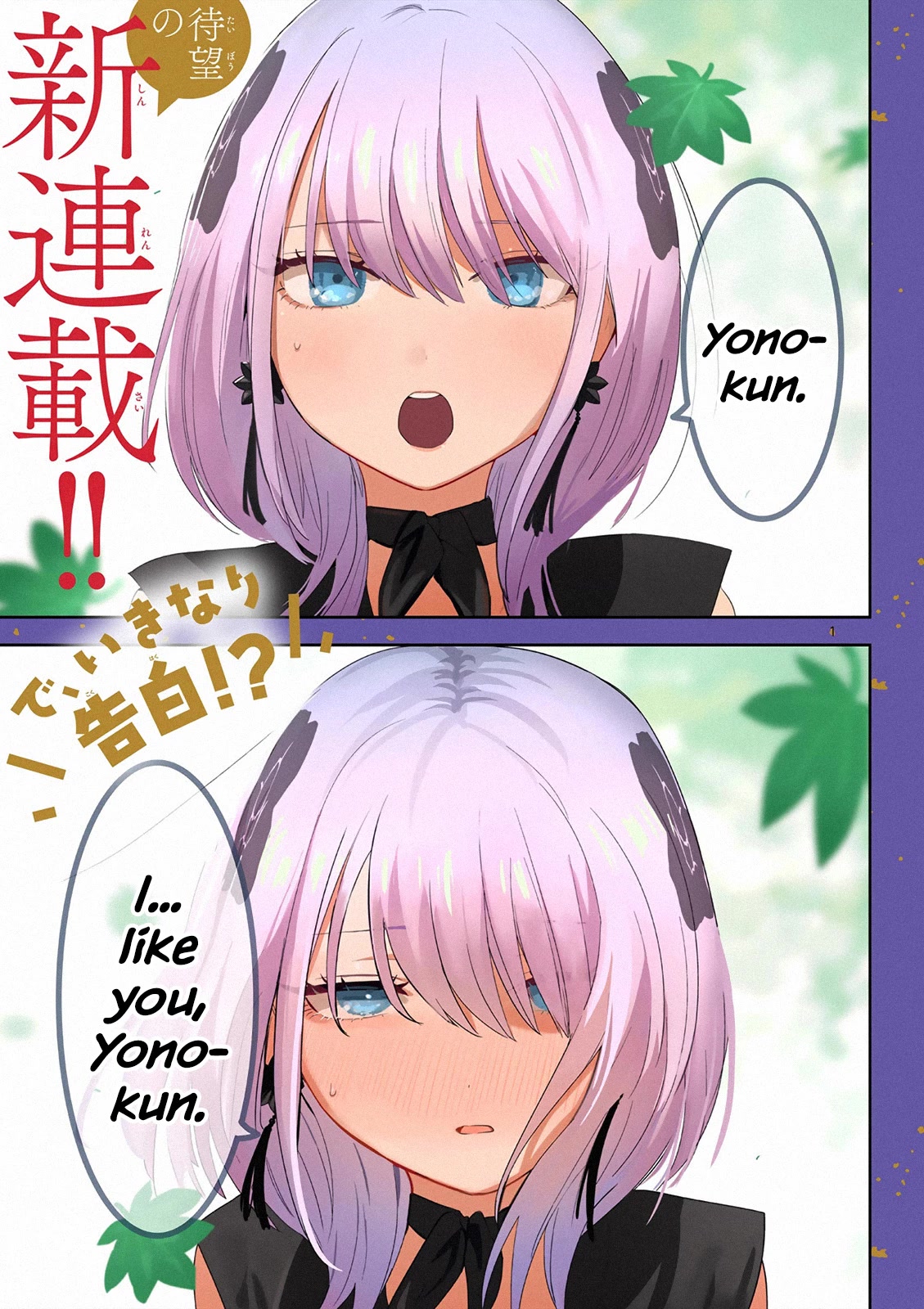Until Your Sword Breaks Chapter 1 page 1 - Chapter 1: Matsuri's Love