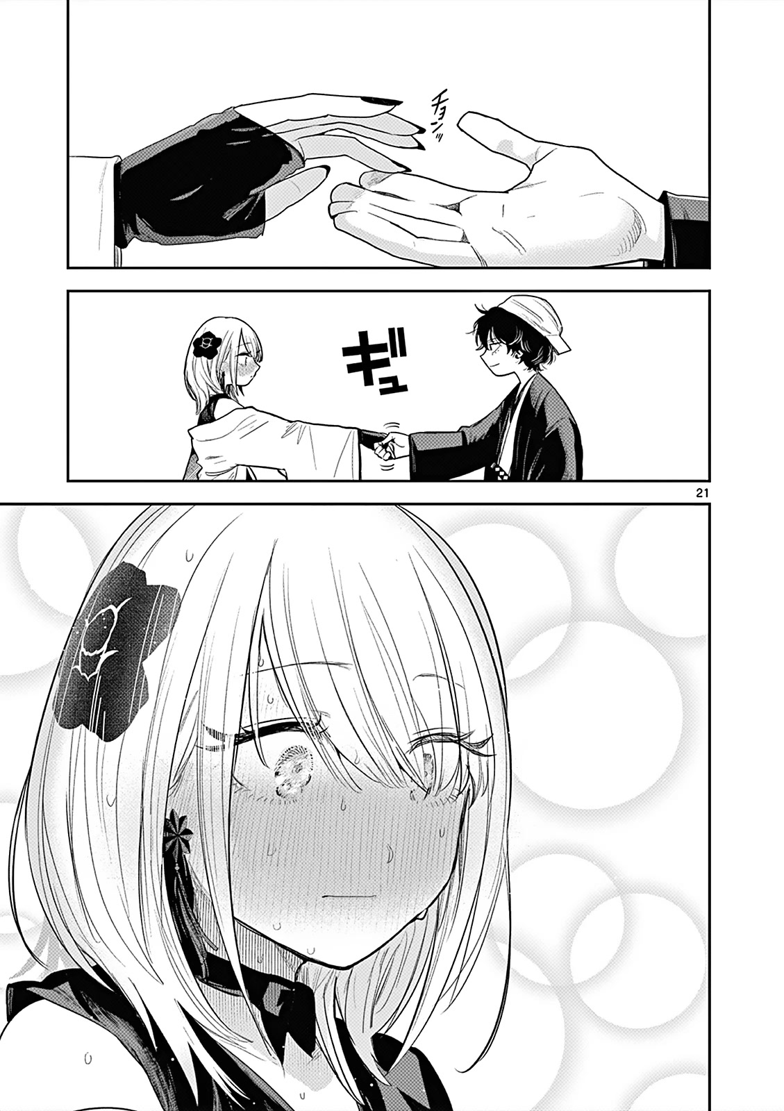 Until Your Sword Breaks Chapter 1 page 20 - Chapter 1: Matsuri's Love