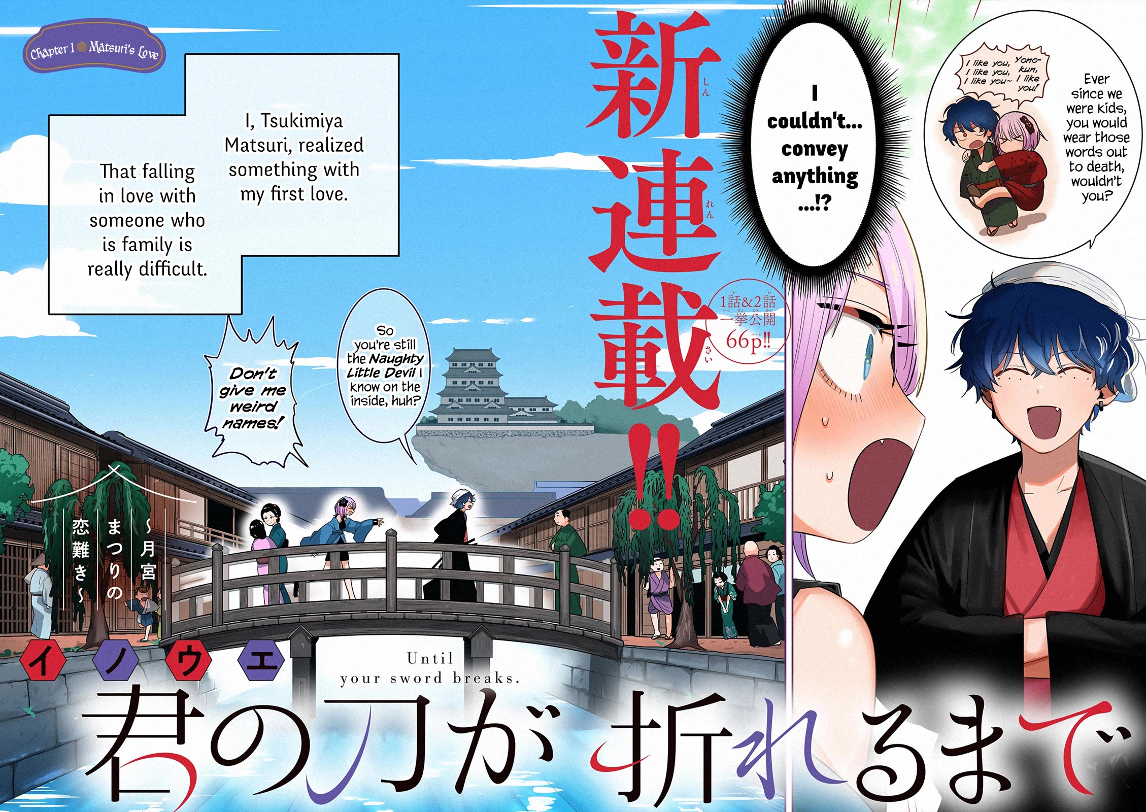 Until Your Sword Breaks Chapter 1 page 4 - Chapter 1: Matsuri's Love