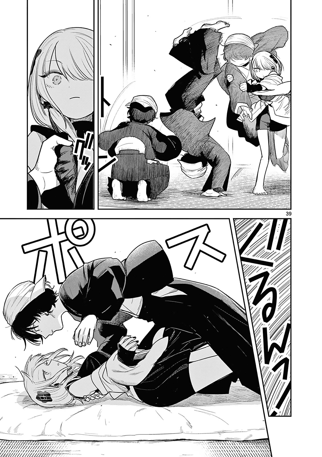Until Your Sword Breaks Chapter 2 page 40 - Chapter 2: Yuno's Dream