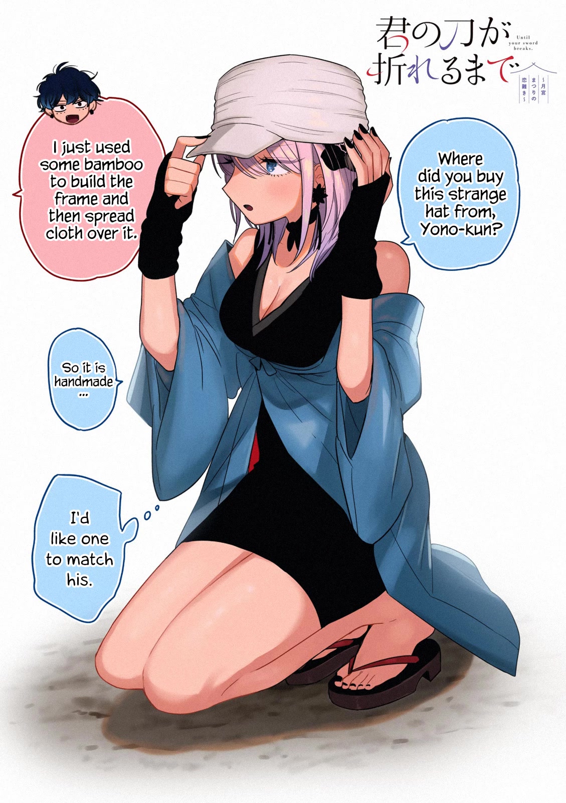 Until Your Sword Breaks Chapter 4 page 1 - Chapter 4: That Which Dissolves the Heart