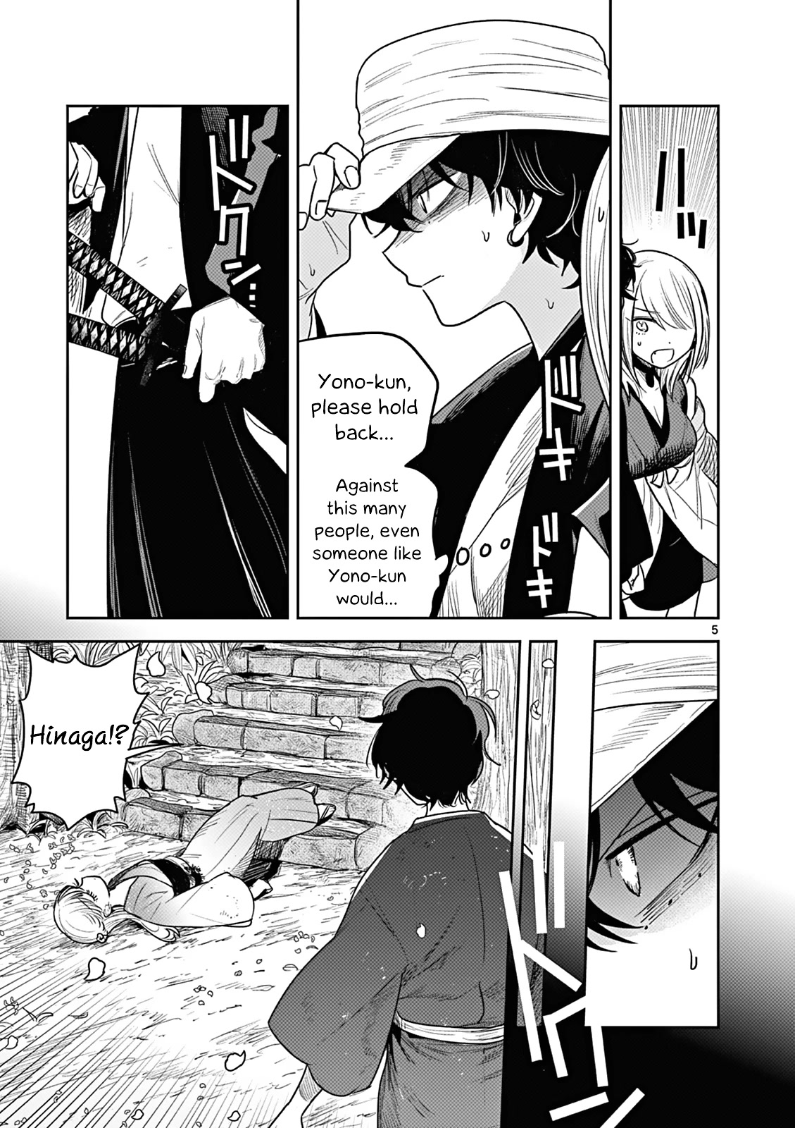 Until Your Sword Breaks Chapter 4 page 5 - Chapter 4: That Which Dissolves the Heart