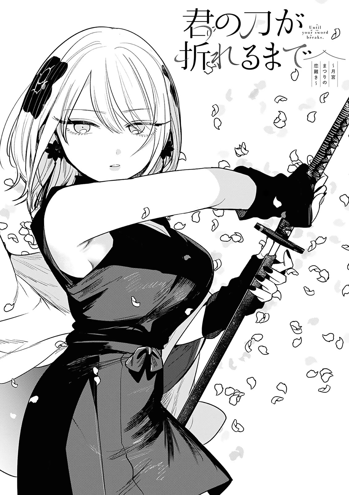 Until Your Sword Breaks Chapter 5 page 1 - Chapter 5: "Seven Shaku" the Assassin