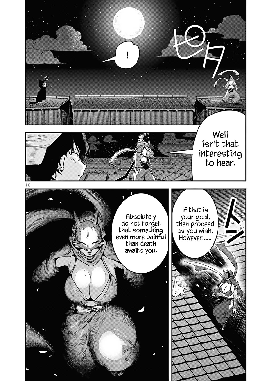 Until Your Sword Breaks Chapter 6 page 16 - Chapter 6: What's Wrong, Bodyguard!?
