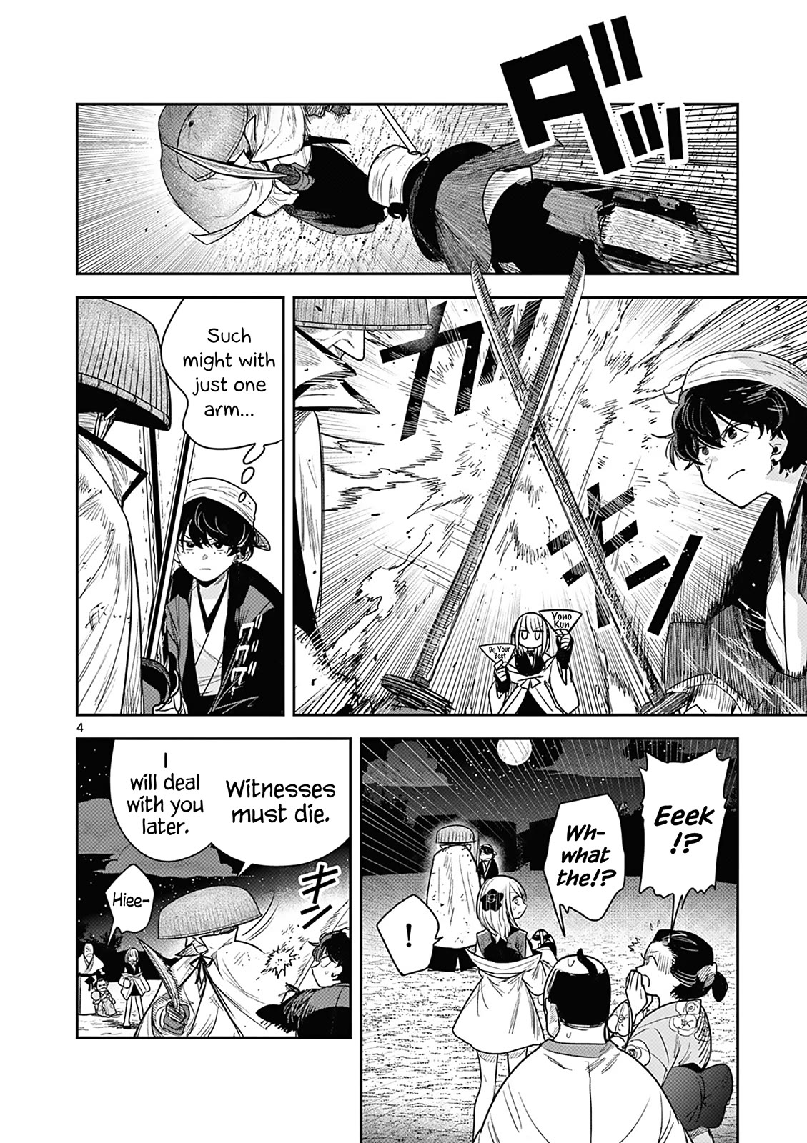 Until Your Sword Breaks Chapter 6 page 4 - Chapter 6: What's Wrong, Bodyguard!?