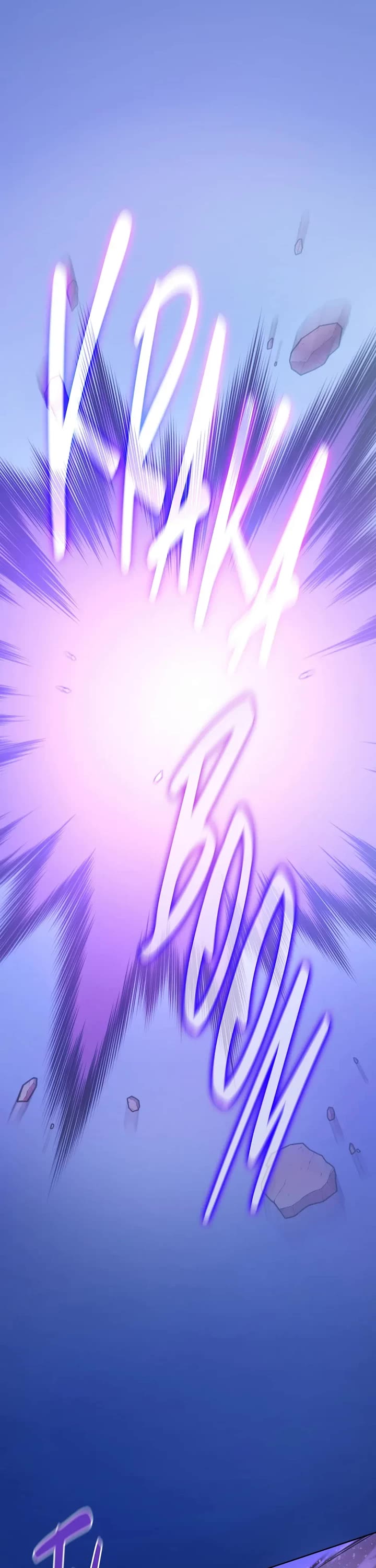 Untouchable Lady Chapter 116 page 1 - Chapter 116: Your Weakness