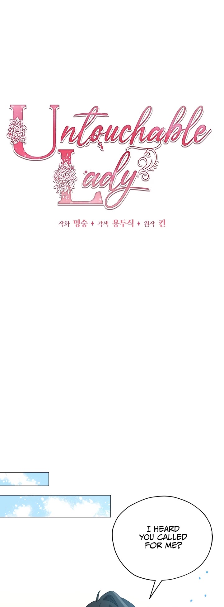 Untouchable Lady Chapter 16 page 13 - Chapter 16