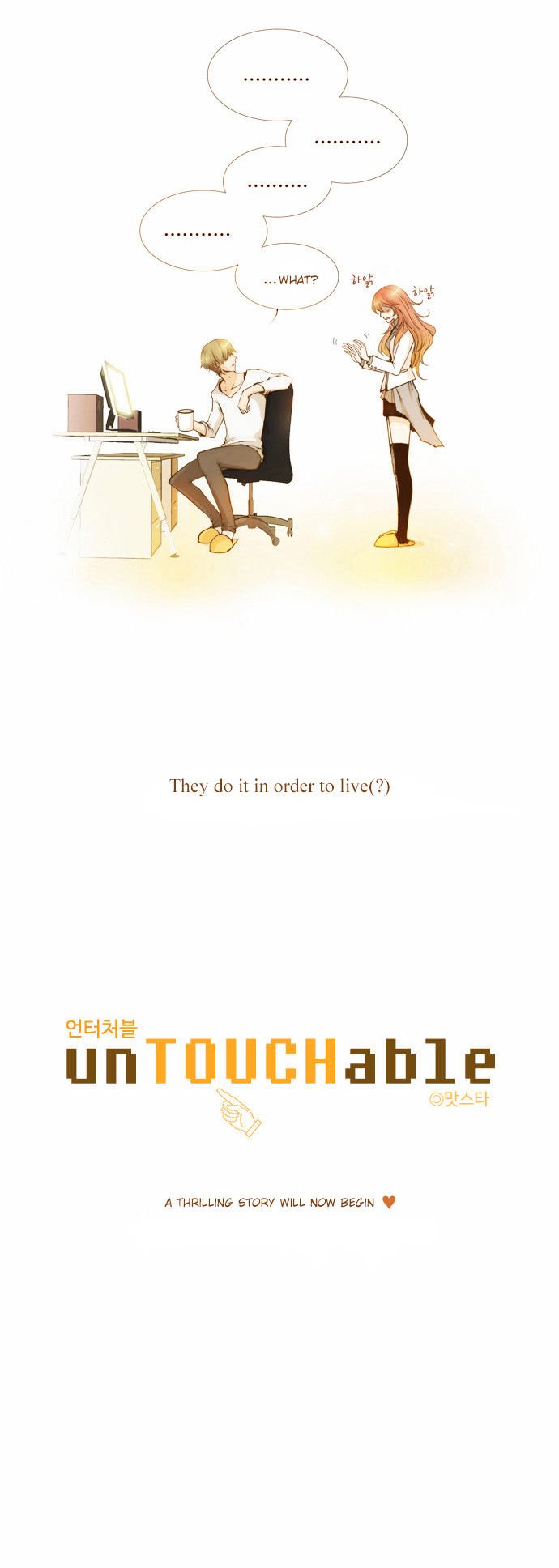 unTOUCHable (Massstar) Chapter 0 page 3 - Chapter 0 : Prologue