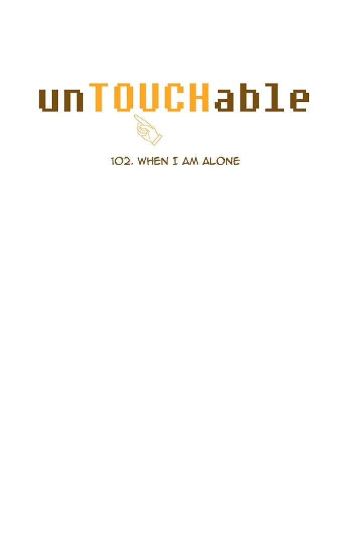 unTOUCHable (Massstar) Chapter 102 page 6 - Chapter 102 : When I am Alone