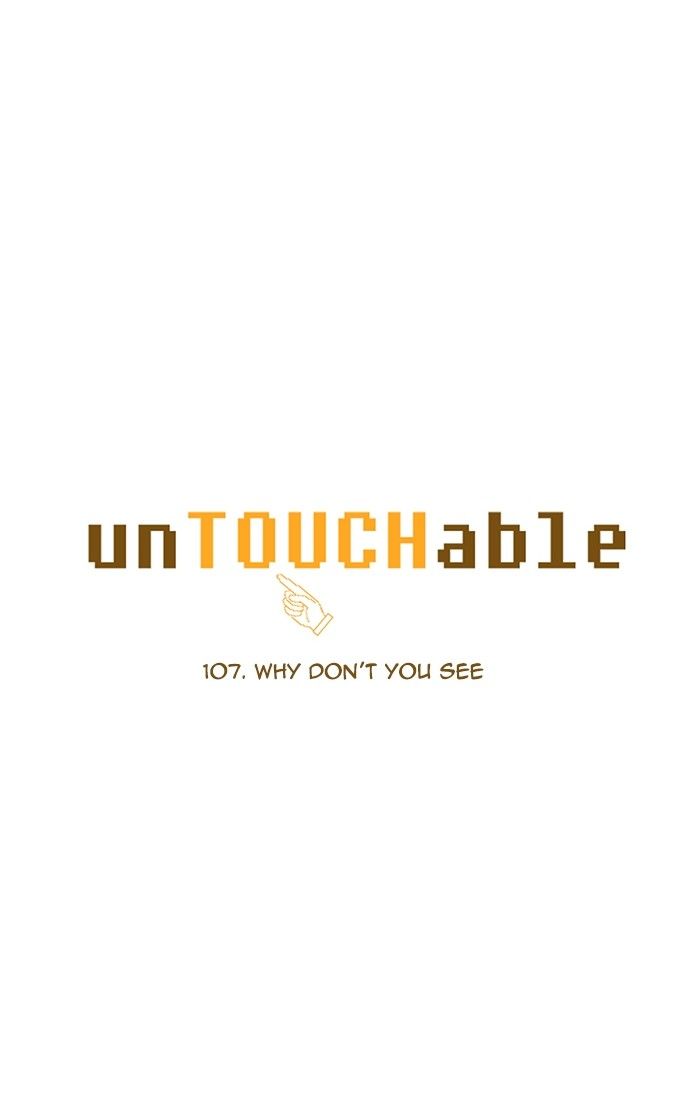 unTOUCHable (Massstar) Chapter 107 page 4 - Chapter 107