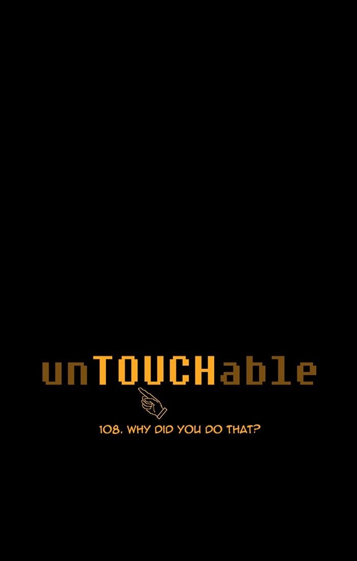 unTOUCHable (Massstar) Chapter 108 page 1 - Chapter 108