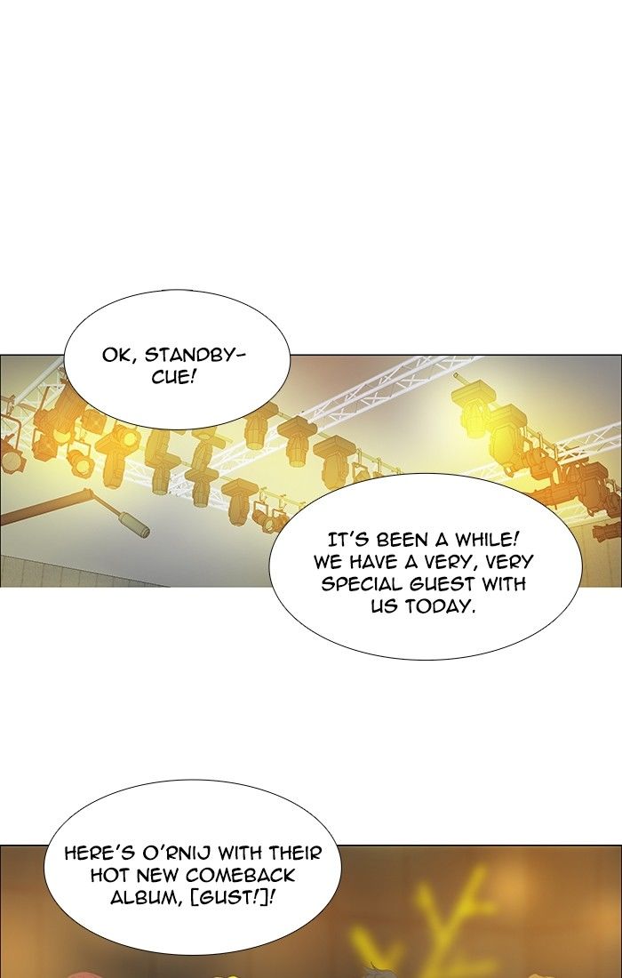 unTOUCHable (Massstar) Chapter 110 page 1 - Chapter 110