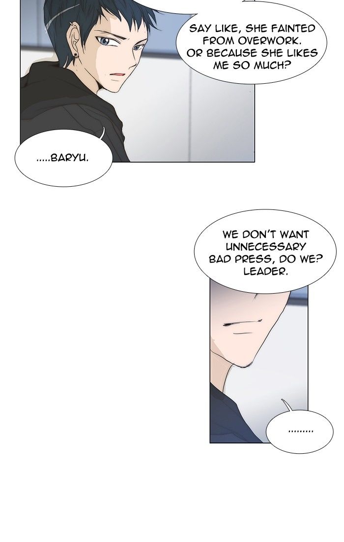 unTOUCHable (Massstar) Chapter 110 page 17 - Chapter 110