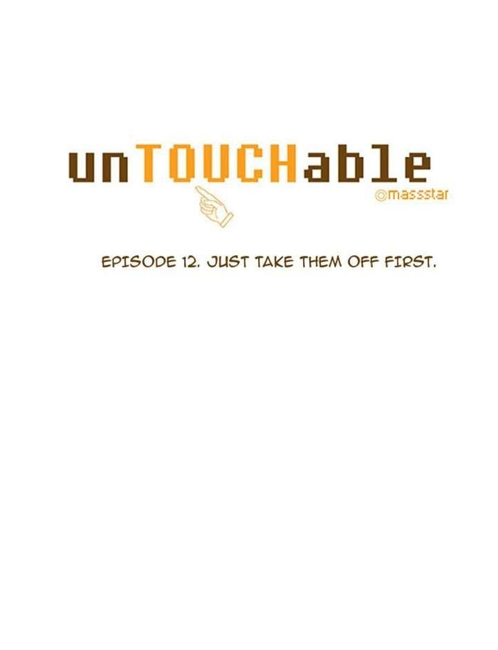 unTOUCHable (Massstar) Chapter 12 page 4 - Chapter 12 : Just Take Them Off First