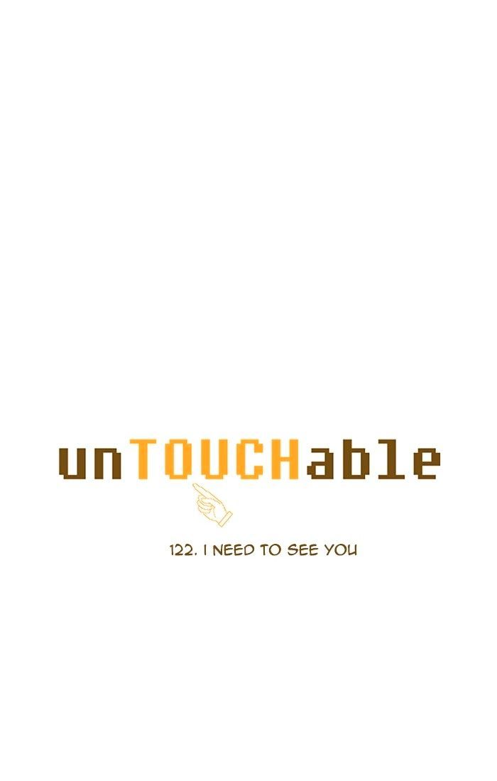unTOUCHable (Massstar) Chapter 122 page 4 - Chapter 122 : I need to see you