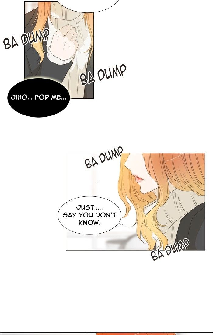 unTOUCHable (Massstar) Chapter 125 page 13 - Chapter 125 : I'm Not Sure