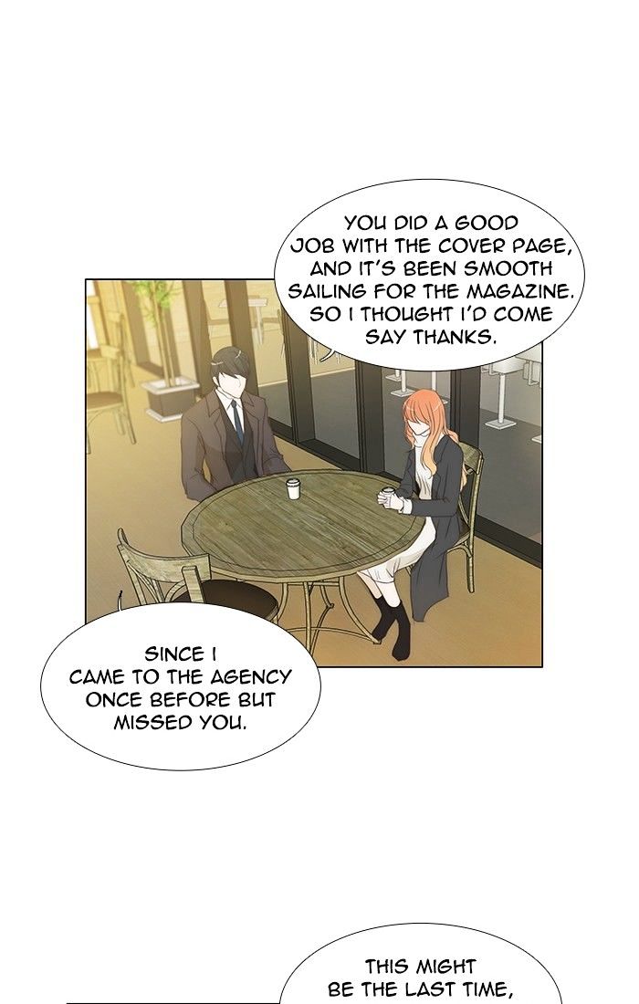 unTOUCHable (Massstar) Chapter 125 page 21 - Chapter 125 : I'm Not Sure