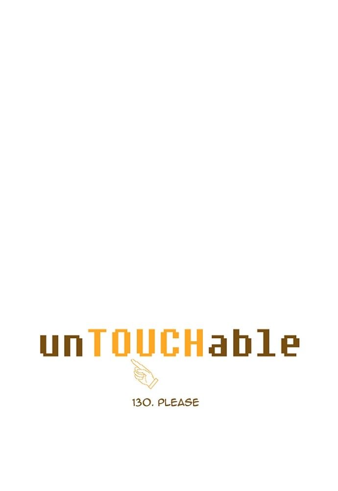unTOUCHable (Massstar) Chapter 132 page 5 - Chapter 132