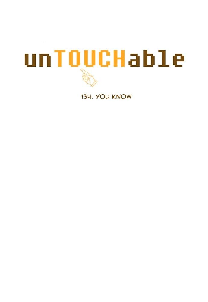 unTOUCHable (Massstar) Chapter 134 page 6 - Chapter 134 : you know