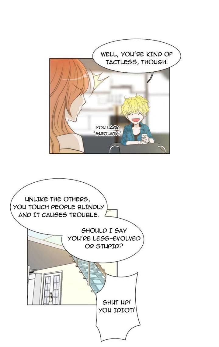 unTOUCHable (Massstar) Chapter 14 page 20 - Chapter 14 : Something Smells Fishy