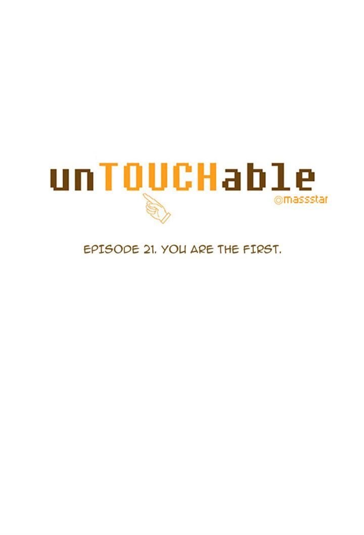 unTOUCHable (Massstar) Chapter 21 page 6 - Chapter 21 : You Are the First