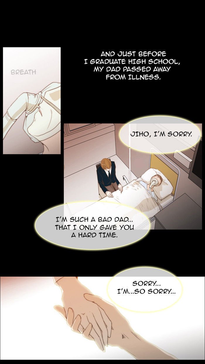 unTOUCHable (Massstar) Chapter 24 page 20 - Chapter 24 : I Can't Stop