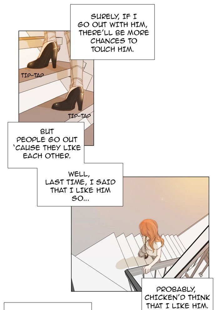 unTOUCHable (Massstar) Chapter 25 page 17 - Chapter 25 : It's Driving Me Crazy