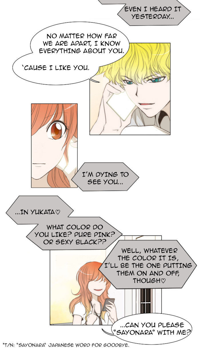 unTOUCHable (Massstar) Chapter 25 page 21 - Chapter 25 : It's Driving Me Crazy