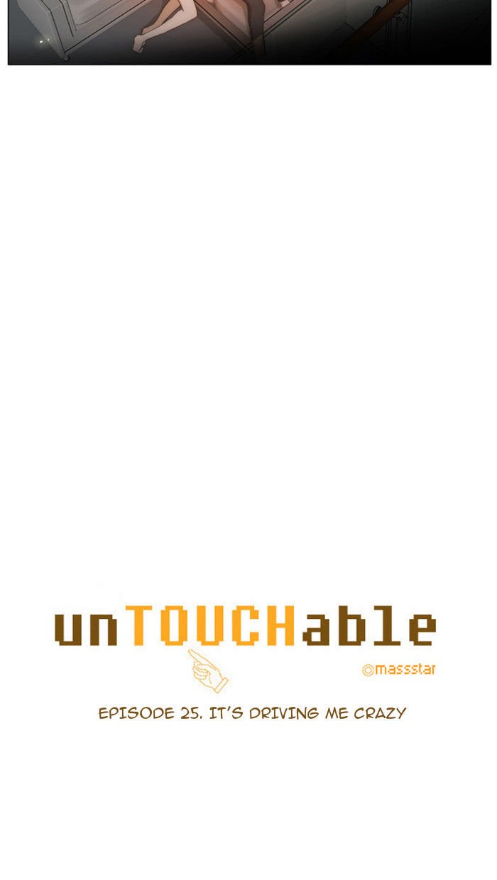 unTOUCHable (Massstar) Chapter 25 page 3 - Chapter 25 : It's Driving Me Crazy