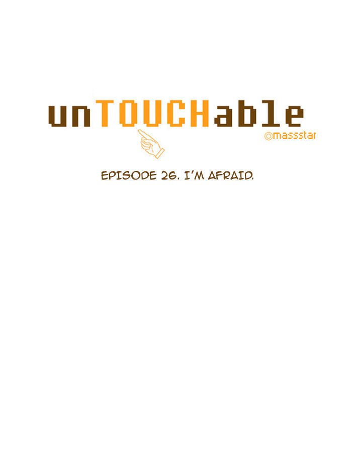 unTOUCHable (Massstar) Chapter 26 page 10 - Chapter 26 : I'm Afraid