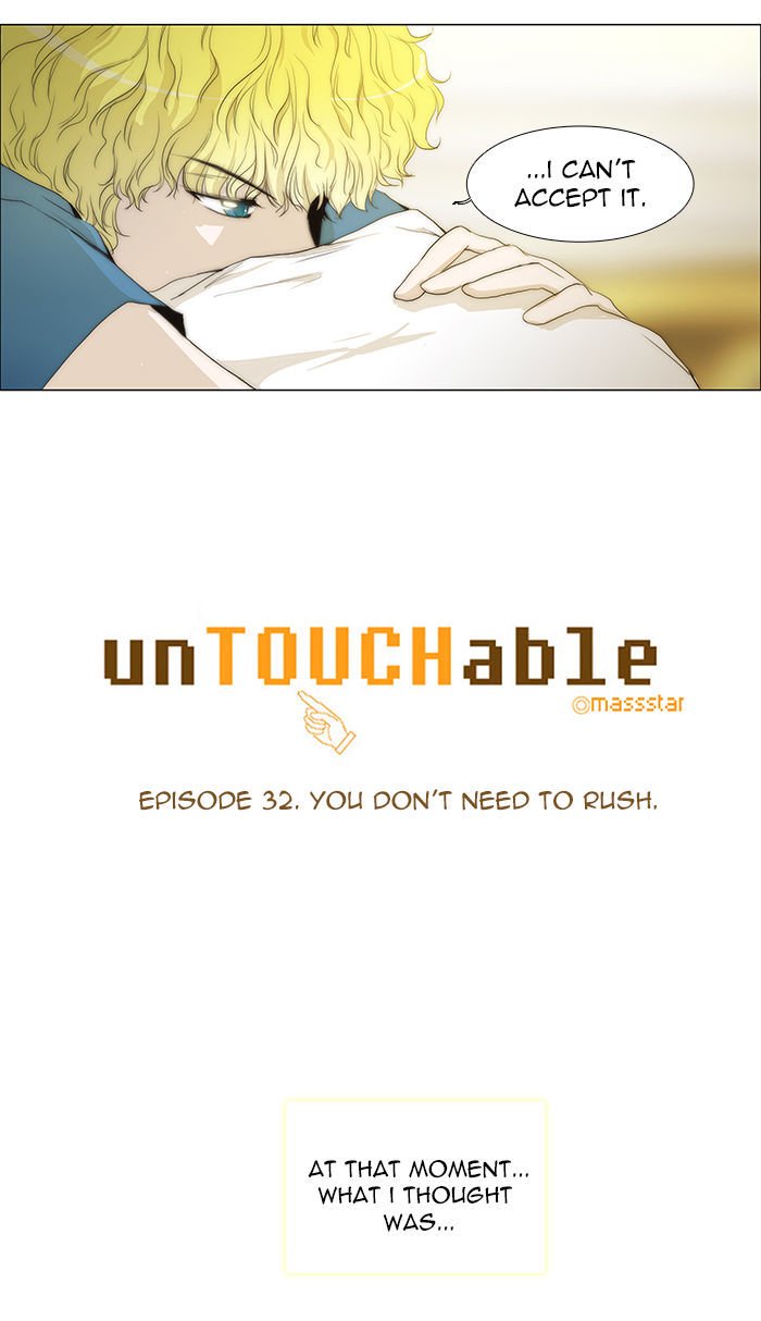 unTOUCHable (Massstar) Chapter 32 page 4 - Chapter 32 : You Don't Need to Rush