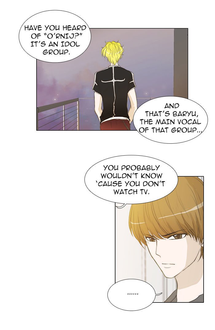 unTOUCHable (Massstar) Chapter 38 page 27 - Chapter 38 : Who the Hell Are You?