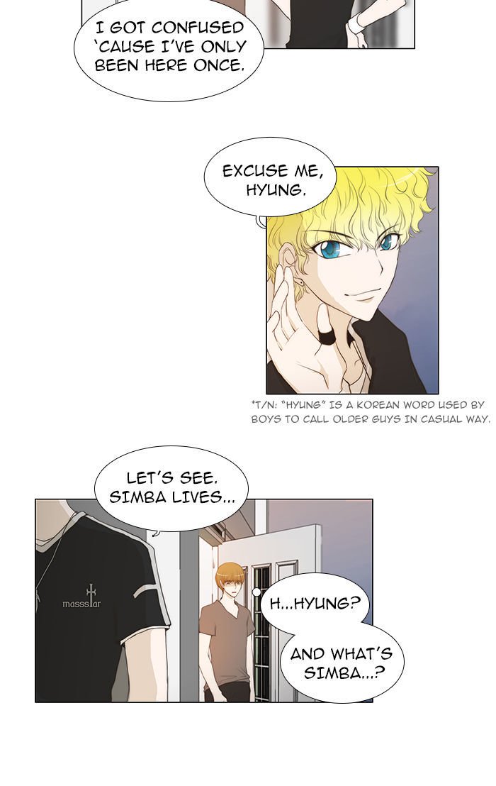 unTOUCHable (Massstar) Chapter 38 page 3 - Chapter 38 : Who the Hell Are You?