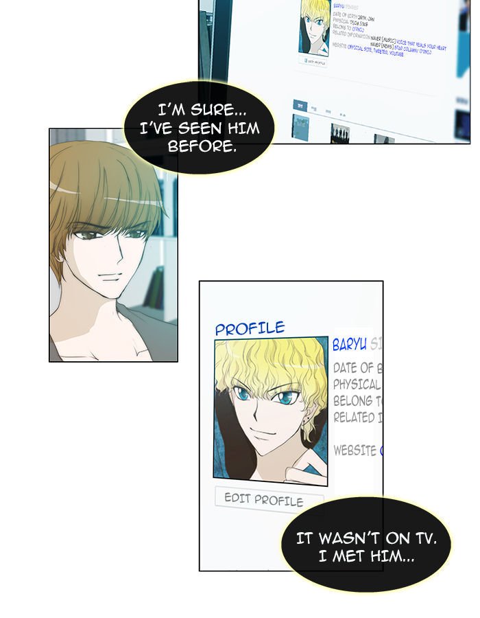 unTOUCHable (Massstar) Chapter 38 page 31 - Chapter 38 : Who the Hell Are You?