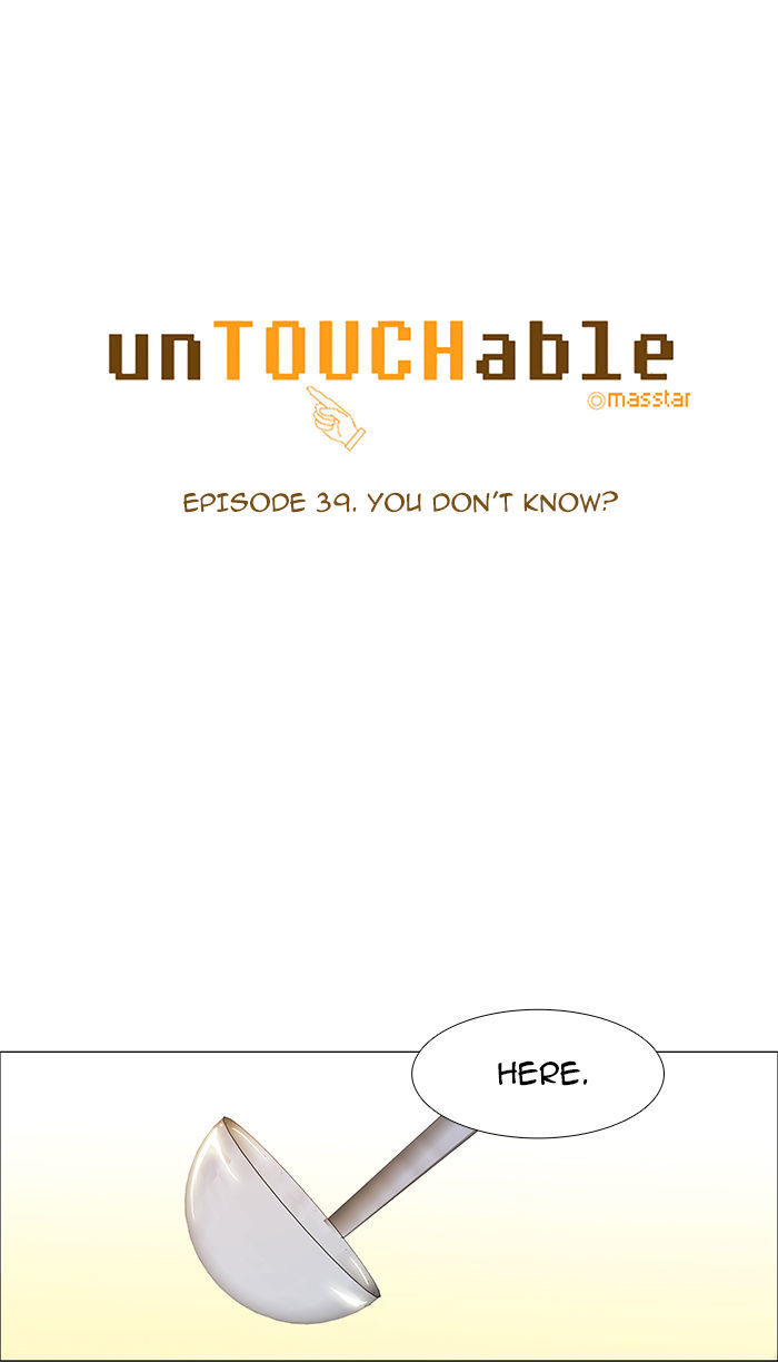 unTOUCHable (Massstar) Chapter 39 page 4 - Chapter 39 : You Don't Know
