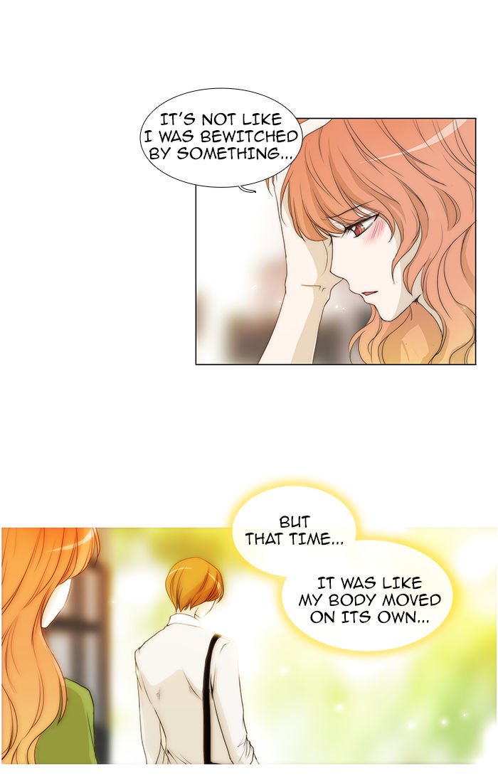 unTOUCHable (Massstar) Chapter 51 page 7 - Chapter 51 : It's So Perverted