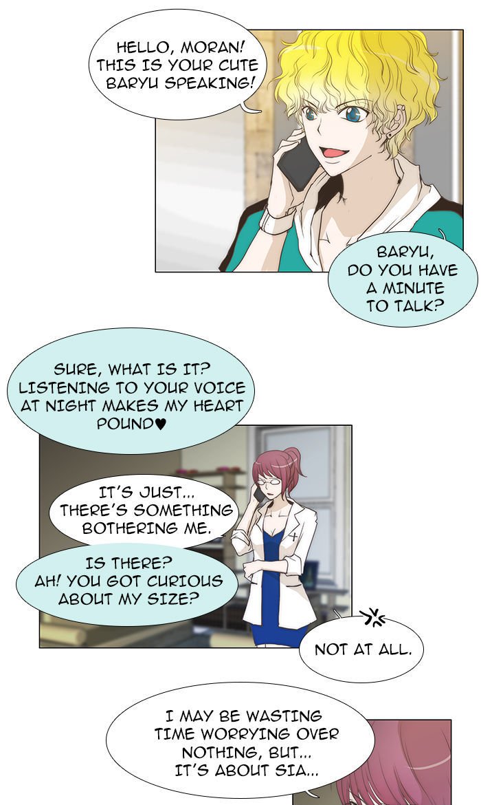 unTOUCHable (Massstar) Chapter 55 page 3 - Chapter 55 : I Came to See You