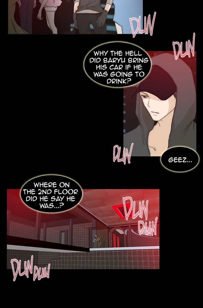 unTOUCHable (Massstar) Chapter 58 page 2 - Chapter 58 : The Truth Is