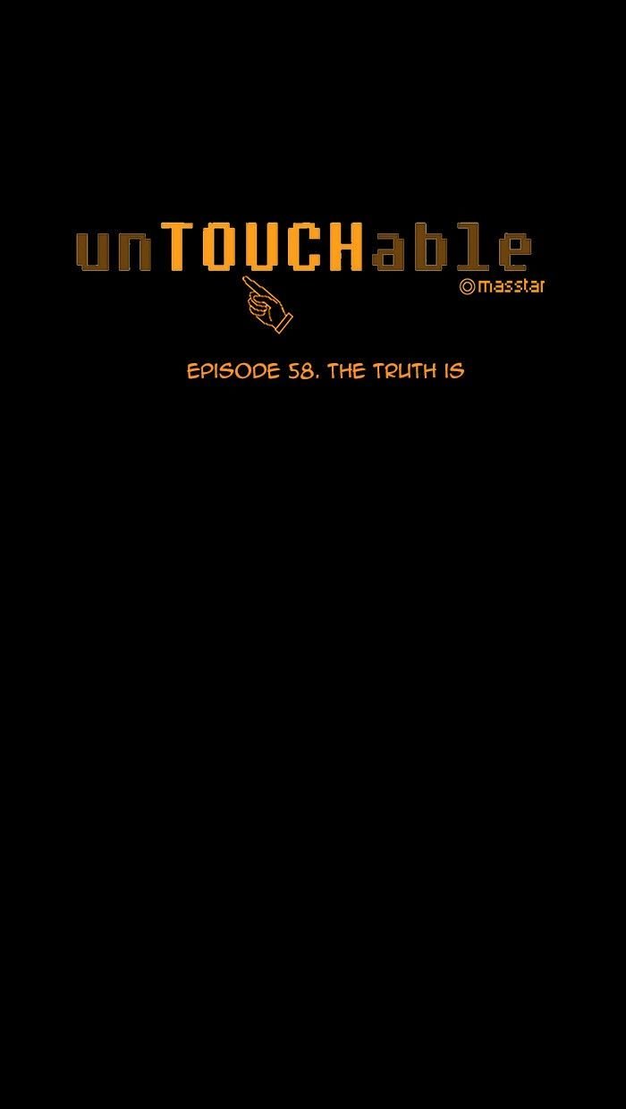 unTOUCHable (Massstar) Chapter 58 page 5 - Chapter 58 : The Truth Is