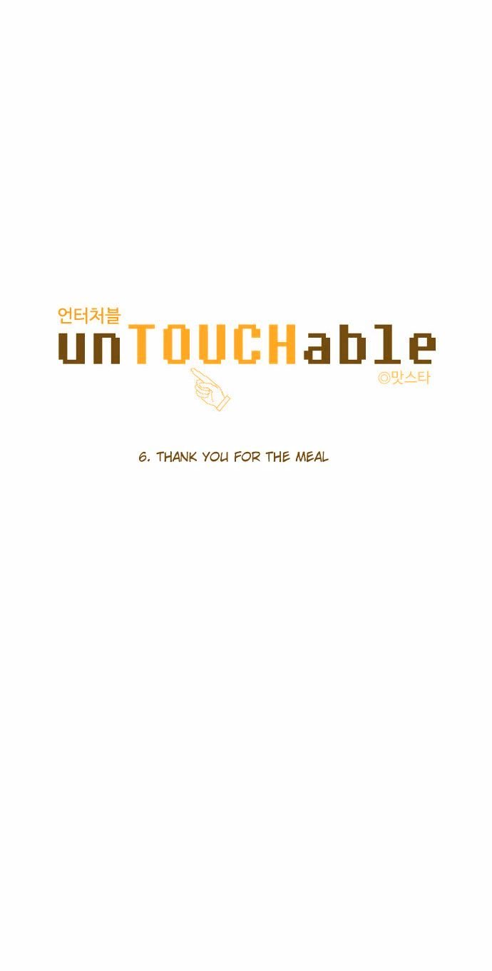 unTOUCHable (Massstar) Chapter 6 page 3 - Chapter 6 : Thanks for the Meal