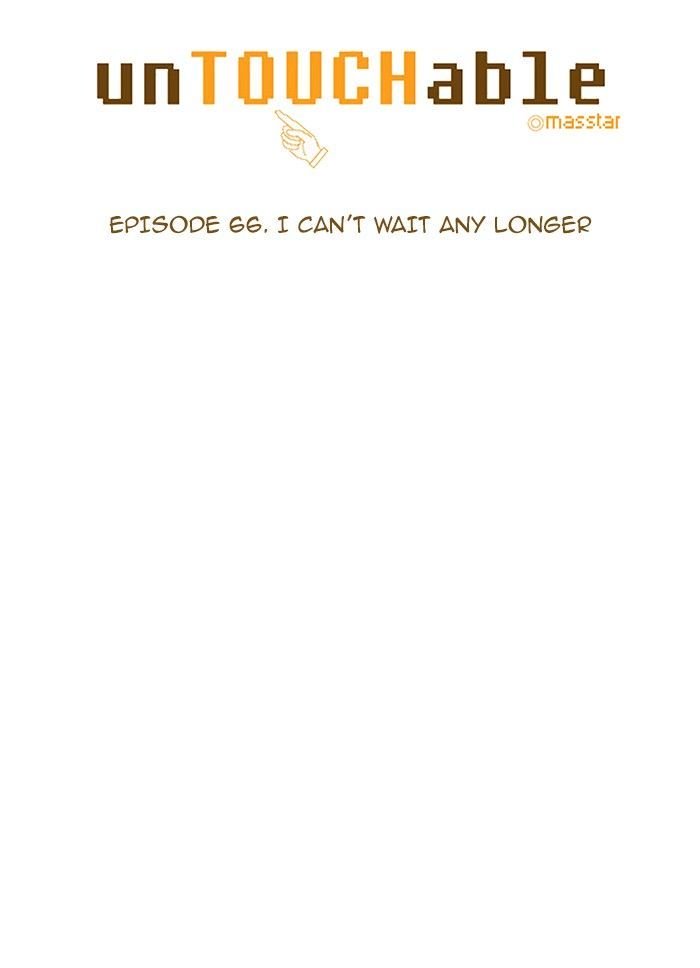 unTOUCHable (Massstar) Chapter 66 page 8 - Chapter 66 : I Can't Wait Any Longer
