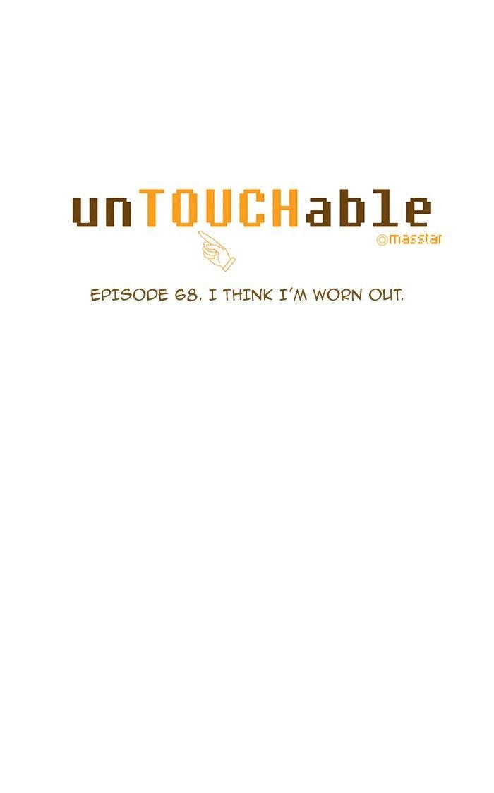unTOUCHable (Massstar) Chapter 68 page 6 - Chapter 68 : I Think I'm Worn Out