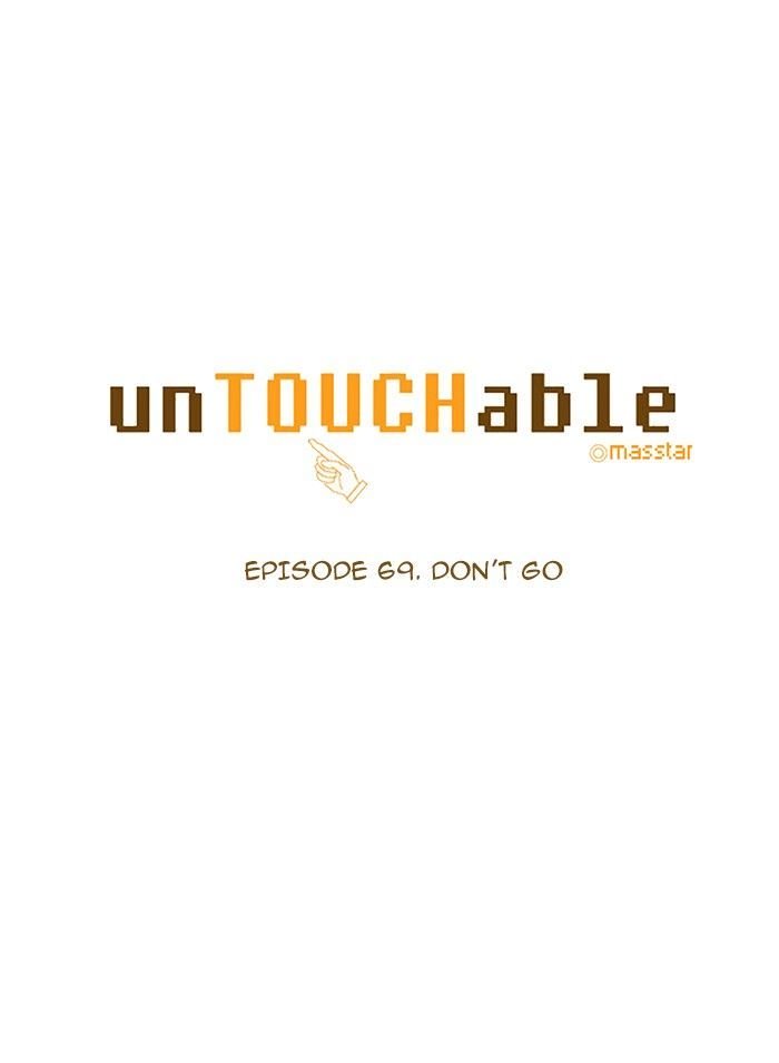unTOUCHable (Massstar) Chapter 69 page 6 - Chapter 69 : Don't Go