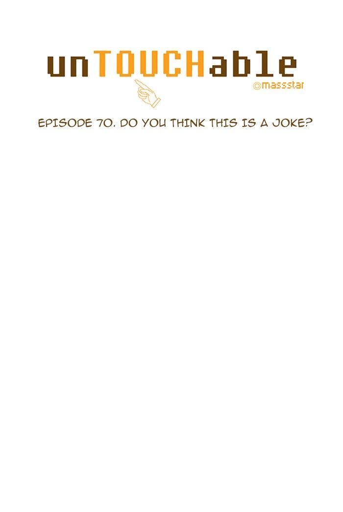unTOUCHable (Massstar) Chapter 70 page 4 - Chapter 70 : Do You Think This Is a Joke?