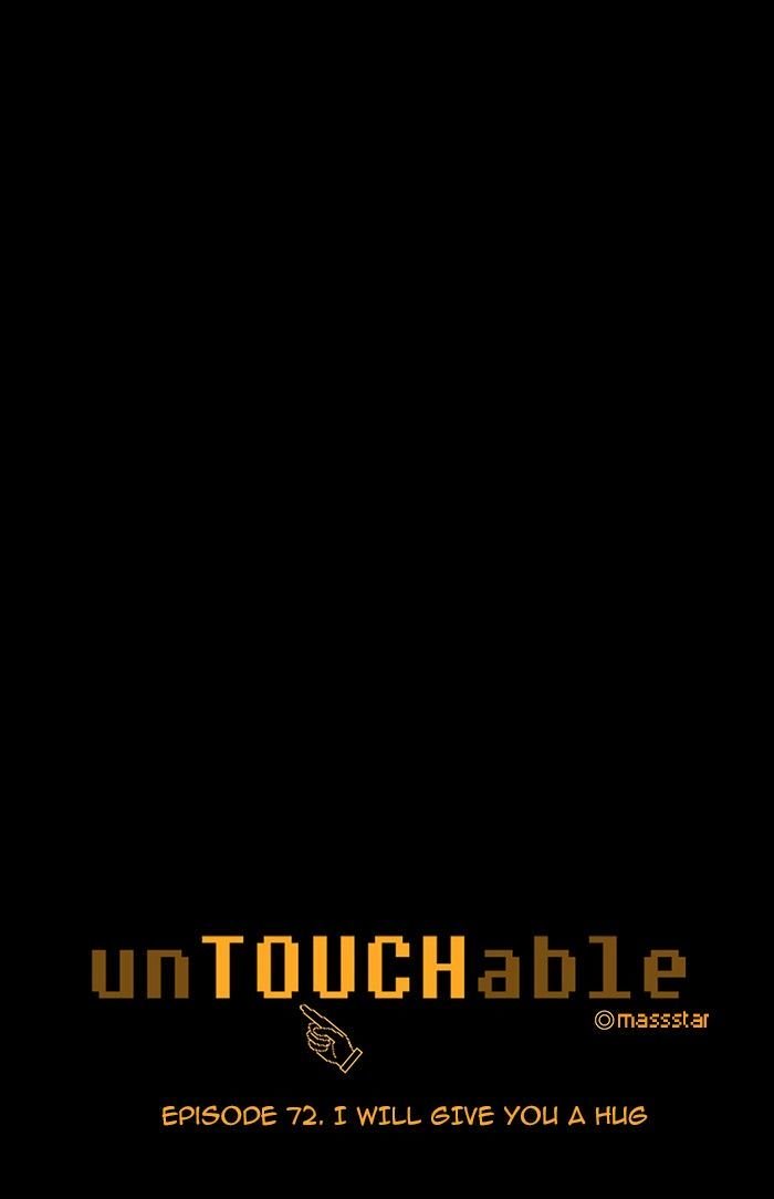 unTOUCHable (Massstar) Chapter 72 page 1 - Chapter 72 : I Will Give You a Hug