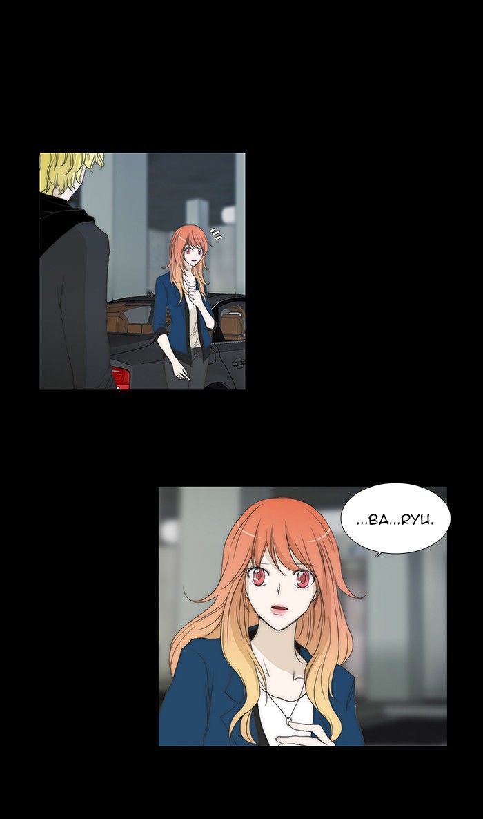 unTOUCHable (Massstar) Chapter 78 page 37 - Chapter 78 : What Brings You Here?